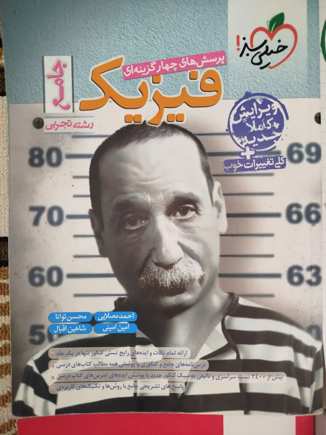 کتاب جامع کنکوری|کتاب و مجله آموزشی|الوند, |دیوار