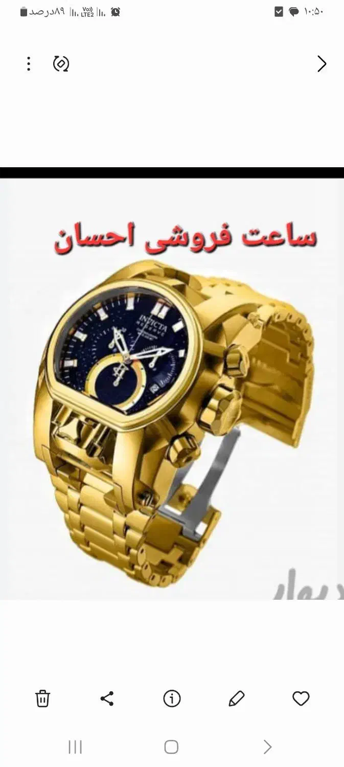 ساعت مردانه خاص از ۷۸۰/ گالری احسان|ساعت|خوی, |دیوار