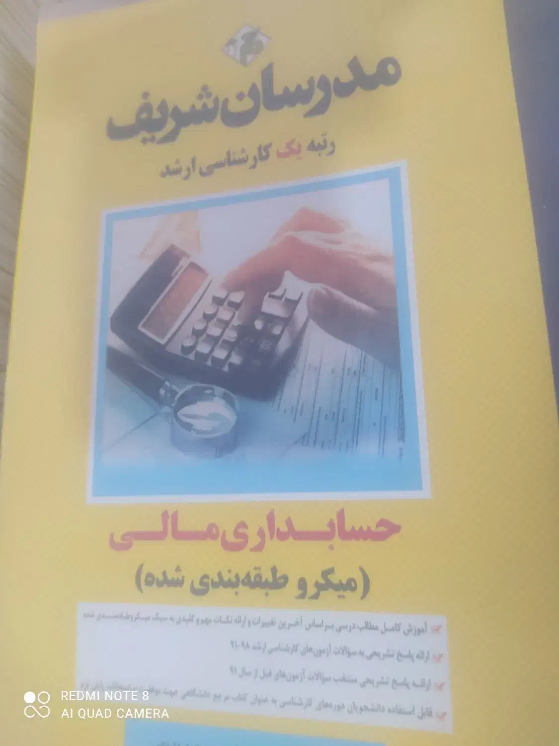 فروش مجموعه ای کتاب های رشته حسابداری|کتاب و مجله آموزشی|کوهدشت, |دیوار