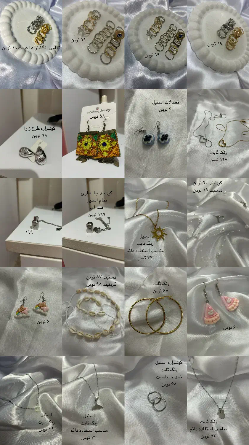 اکسسوری دستبند پابندگردنبند گوشواره پیرسینگ انگشتر|بدلیجات|رشت, گلزاران|دیوار