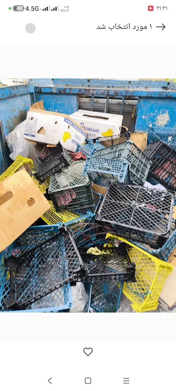 سبد پلاستیکی موزی و کارتن ضایعات|خدمات پیشه و مهارت|تهران, شهرک ابوذر|دیوار