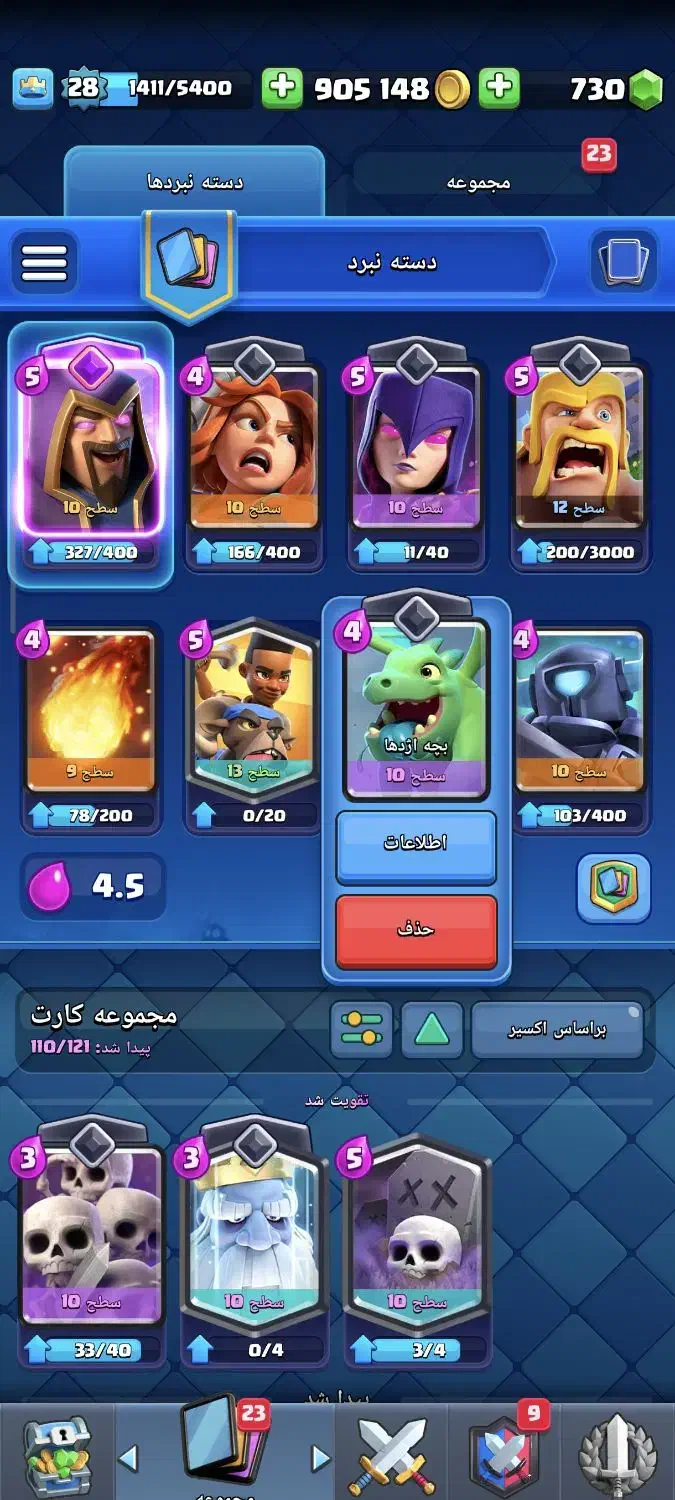 کلش رویال|کنسول، بازی ویدئویی و آنلاین|مشهد, ایوان|دیوار