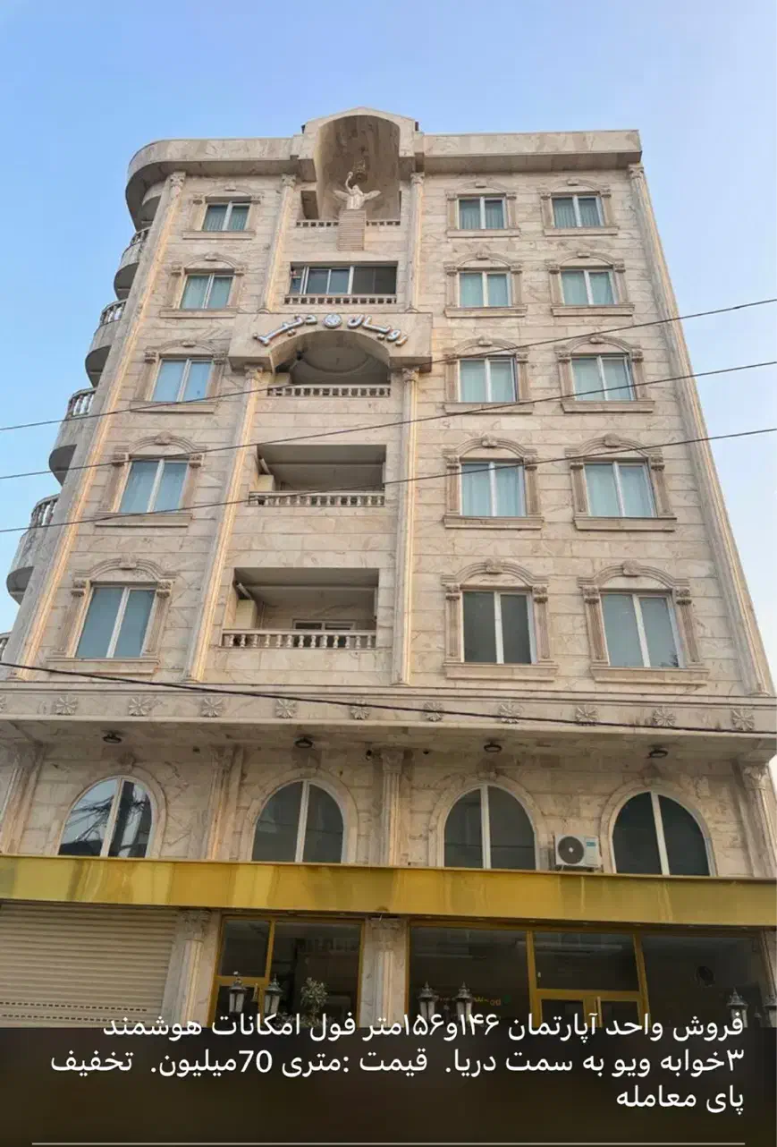 فروش ویلا و زمین آپارتمان دربهترین منطقه آستارا|فروش آپارتمان|آستارا, |دیوار