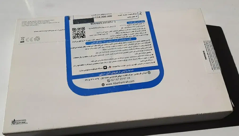 تبلت سامسونگ A9 X115 حافظه 64رم4گیگابایت|تبلت|بجنورد, |دیوار