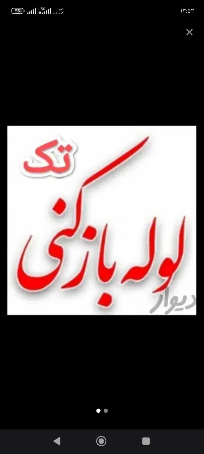 لوله بازکنی،چاه بازکنی تضمینی سراسرمشهد شبانه روزی|خدمات پیشه و مهارت|مشهد, کارمندان دوم|دیوار