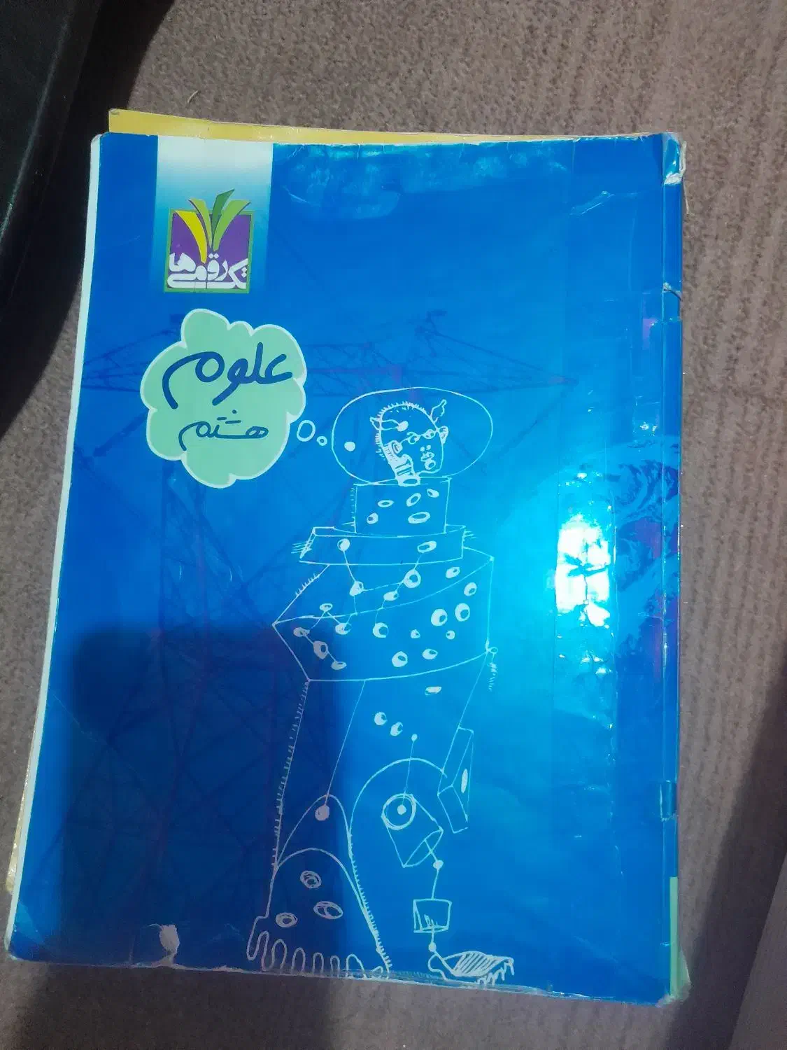 کتاب های کمک درسی هشتم|کتاب و مجله آموزشی|سامان, |دیوار