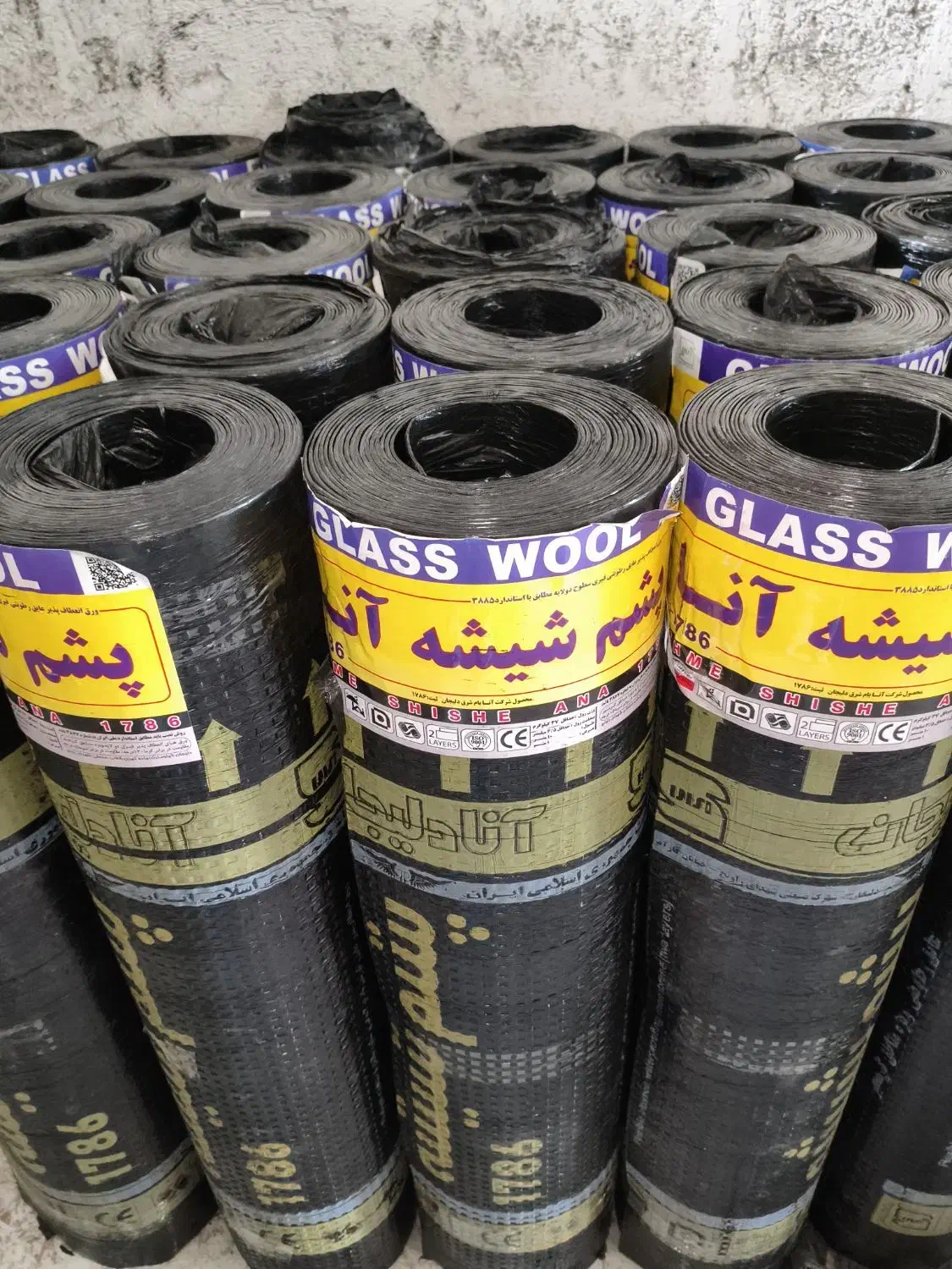 ایزوگام نمونه بندر|خدمات پیشه و مهارت|بندر ترکمن, |دیوار