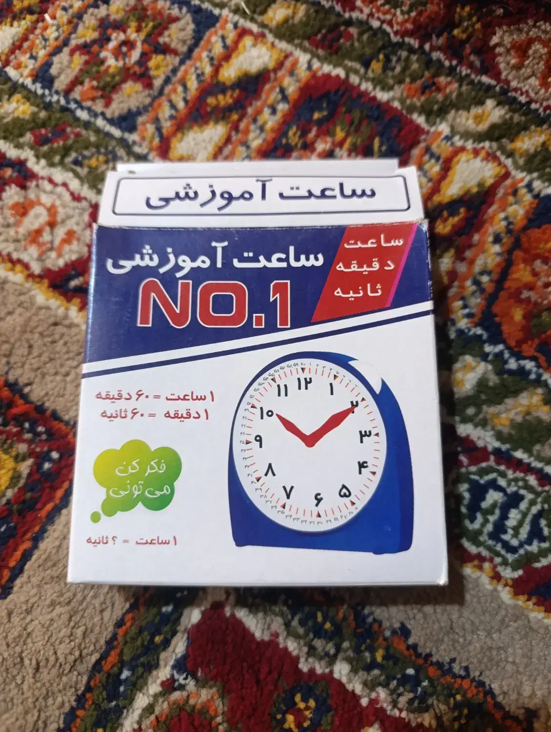 ساعت آموزشی|لوازم التحریر|مرند, |دیوار