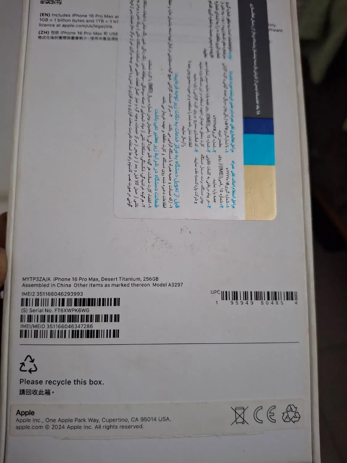 ایفون 16 پرومکس|موبایل|کیش, |دیوار