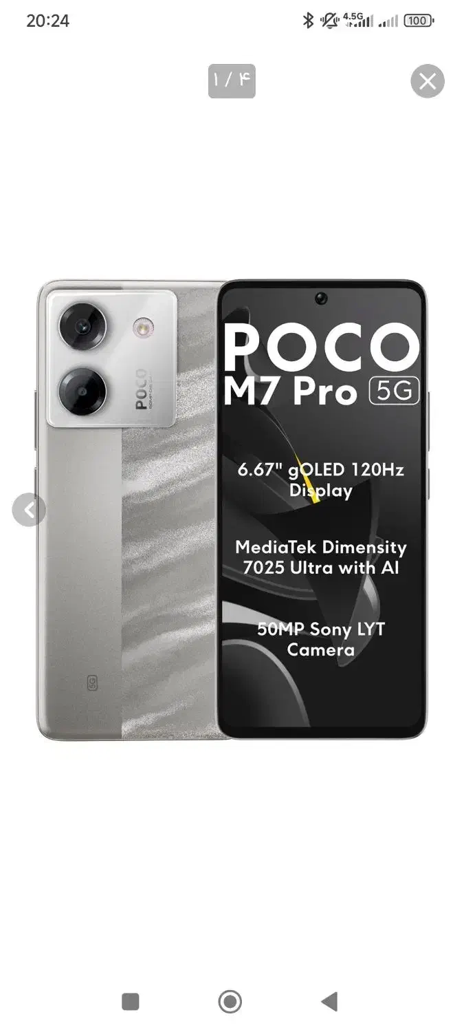 گوشی Poco m7|موبایل|بندرعباس, |دیوار