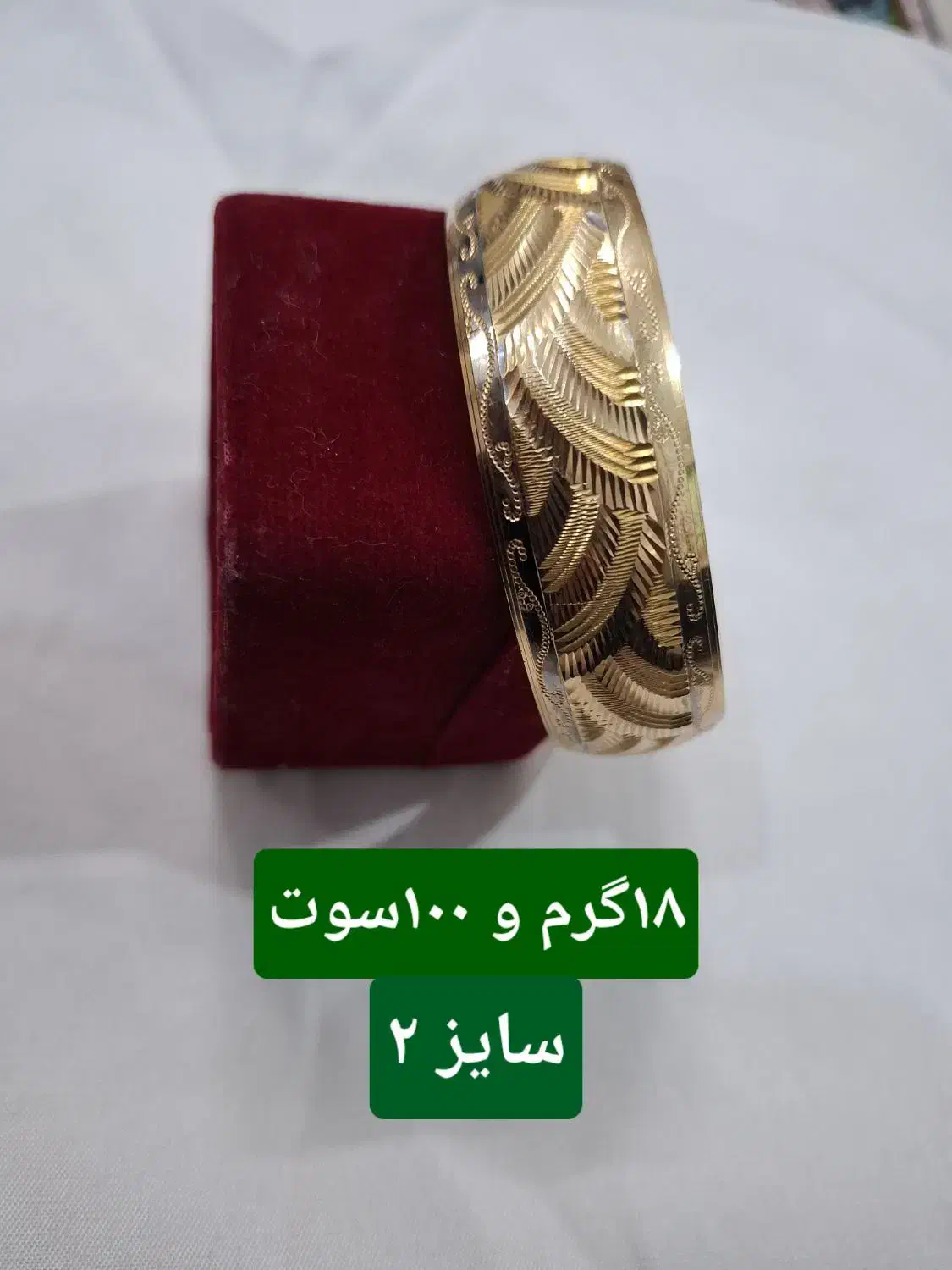 تک پوش|جواهرات|آبادان, |دیوار