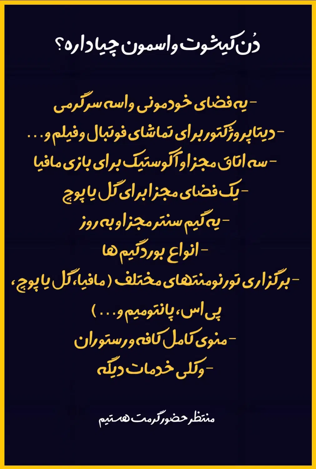 واگذاریکافه،کافیشاپ،کافهرستوران،کافهبازی|دفتر کار|مشهد, شاهد (شهرک غرب)|دیوار