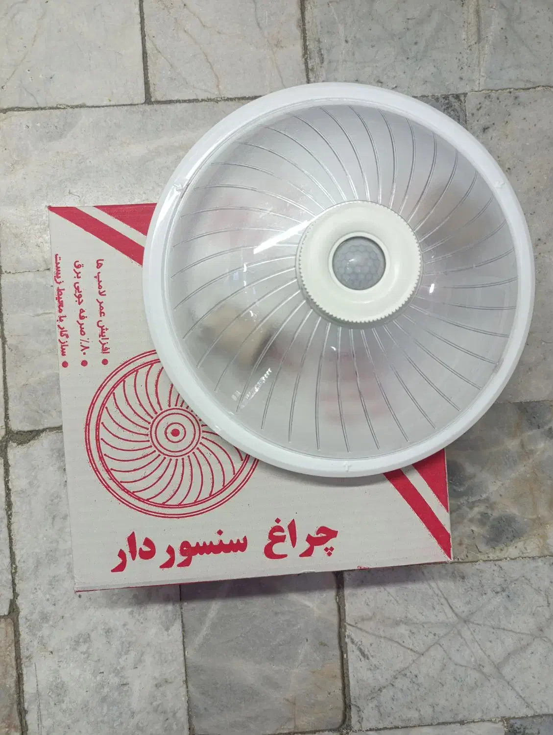 لامپ سقفی سنسور دارچراغ هالوژن مهتابی الکتریکی|لامپ و چراغ|مشهد, ادیب نیشابوری (شهرک غرب)|دیوار