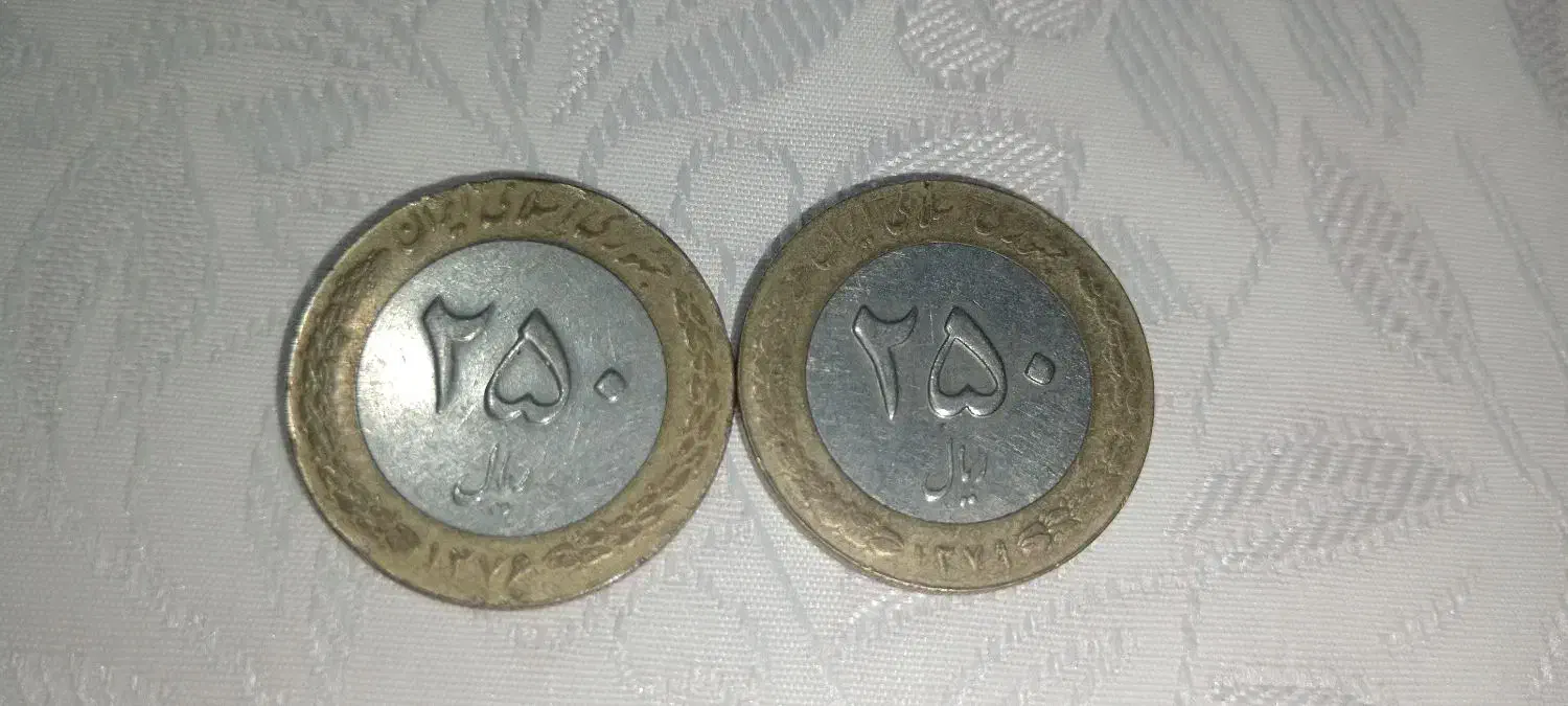 سکه فروشی|کلکسیون سکه، تمبر، اسکناس|نیشابور, امین اسلامی|دیوار