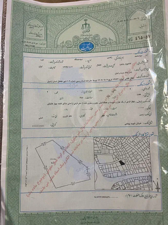 مشارکت در ساخت|مشارکت در ساخت املاک|خلخال, |دیوار