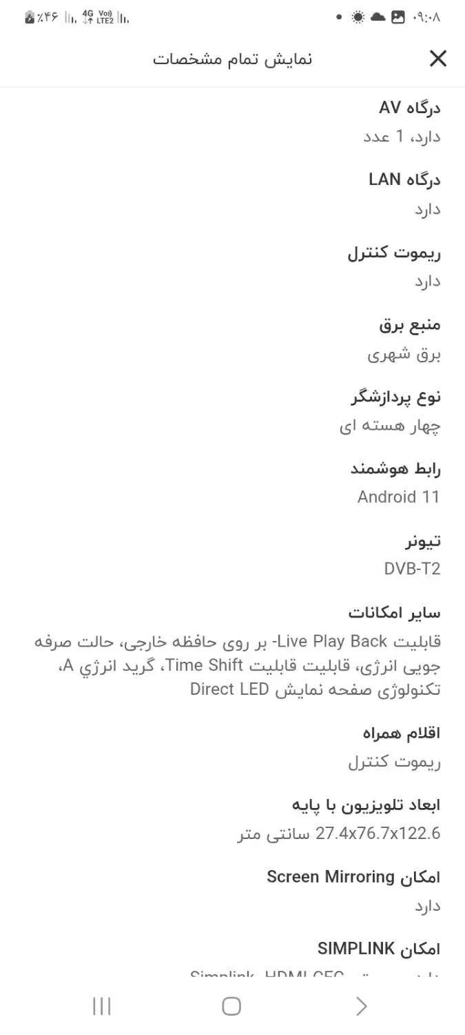فروش فوری یک تلویزیون ۵۵ جی پلاس|تلویزیون و پروژکتور|زاهدان, |دیوار