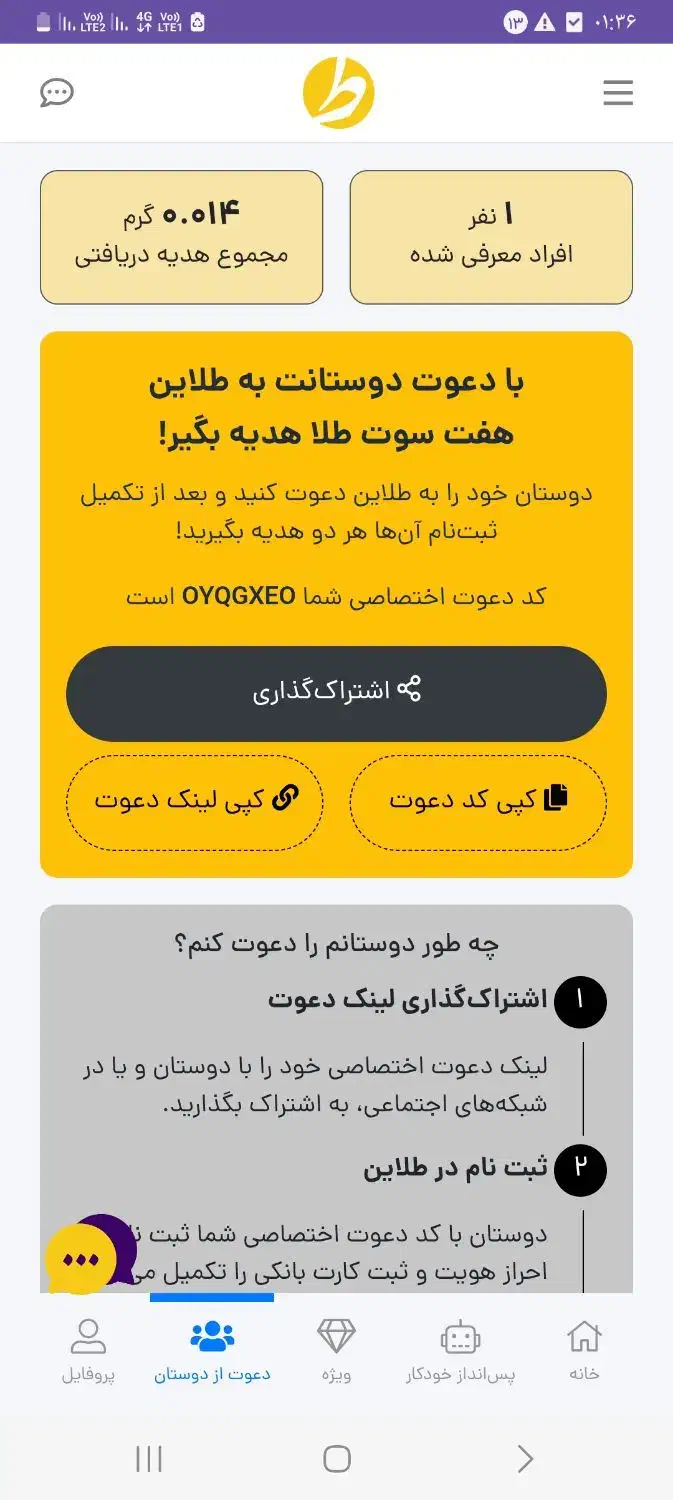 طلایین|کارت هدیه و تخفیف|عطاملک, |دیوار