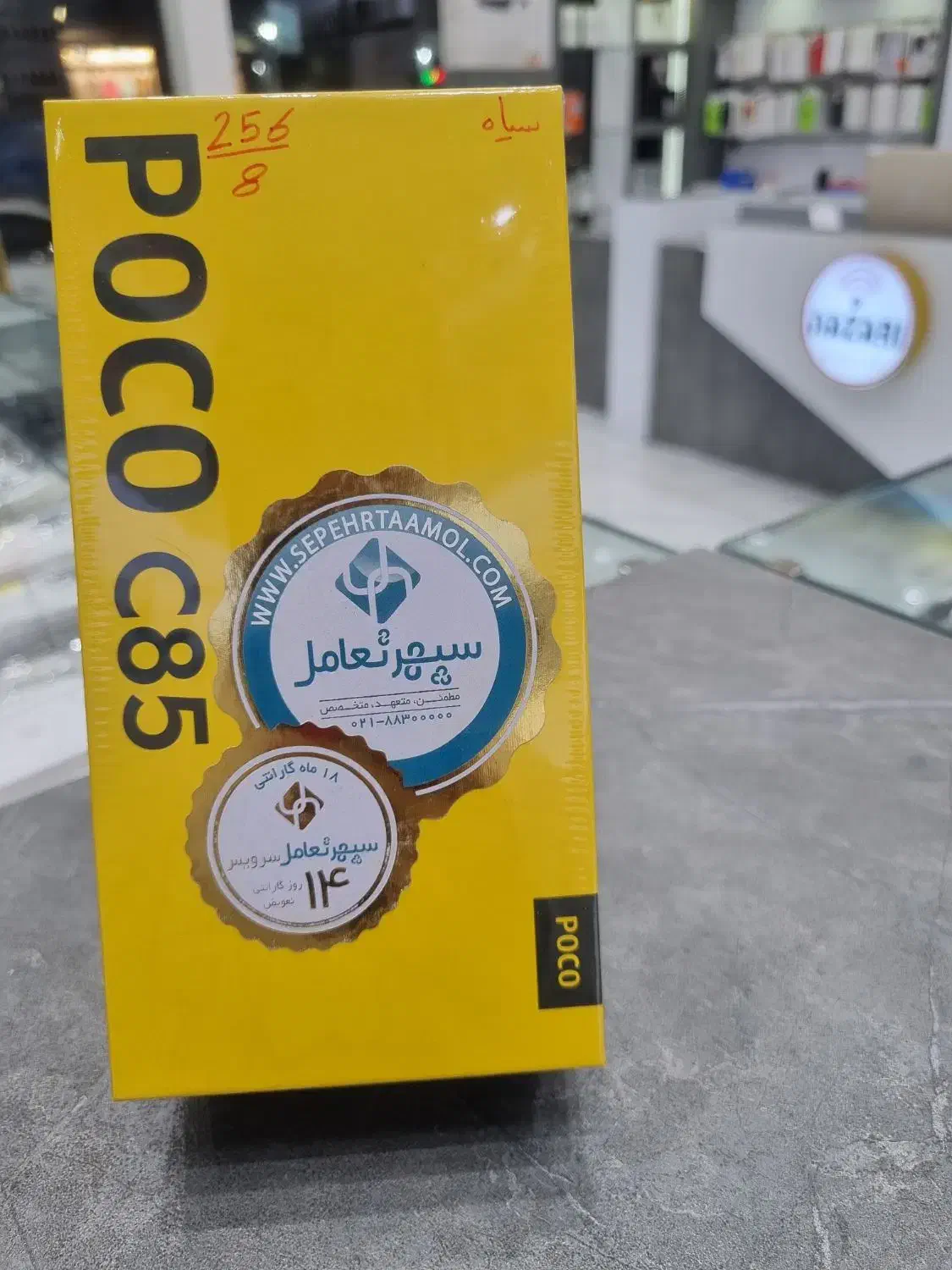 شیائومی poco C85|موبایل|تبریز, |دیوار
