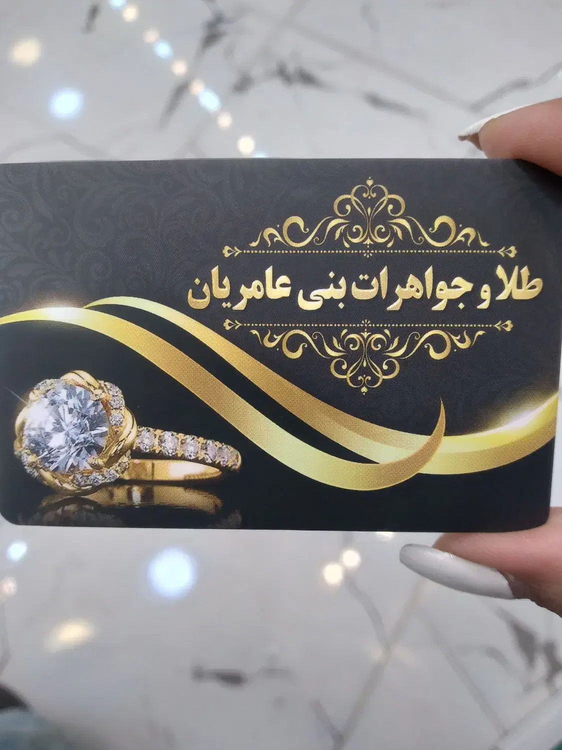 طلا و جواهرات|جواهرات|سنقر, |دیوار