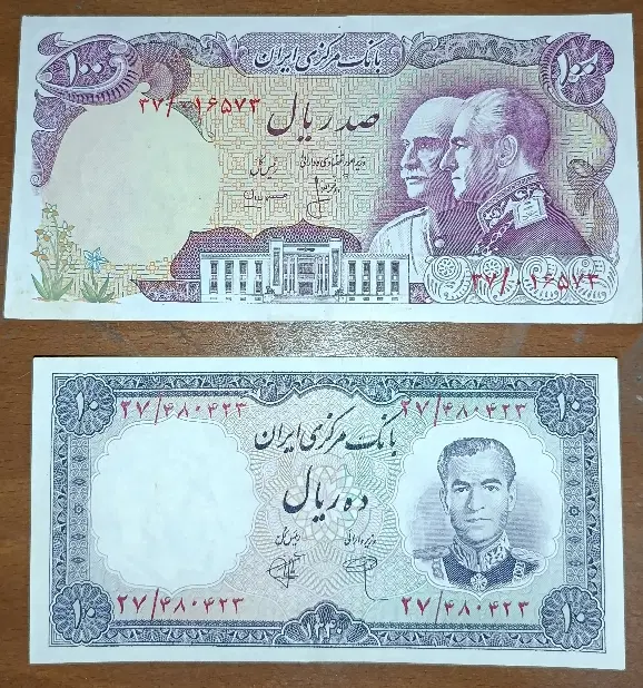 اسکناس شاهی|کلکسیون سکه، تمبر، اسکناس|مشهد, جانباز|دیوار