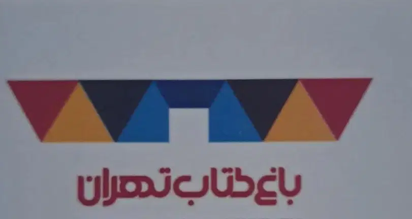 بن باغ کتاب|کارت هدیه و تخفیف|تهران, قلهک|دیوار