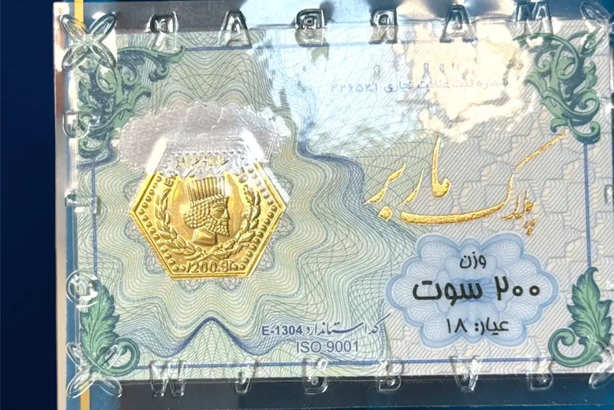 سکه پارسیان|جواهرات|یاسوج, |دیوار