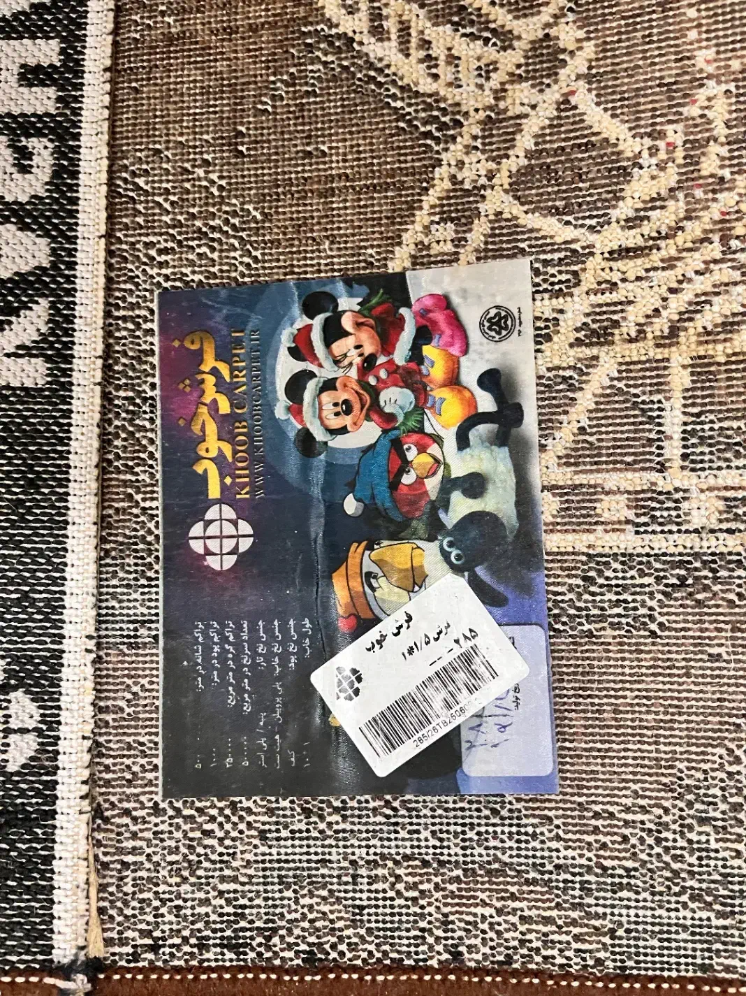 فرش ماشینی|فرش|بندرعباس, |دیوار