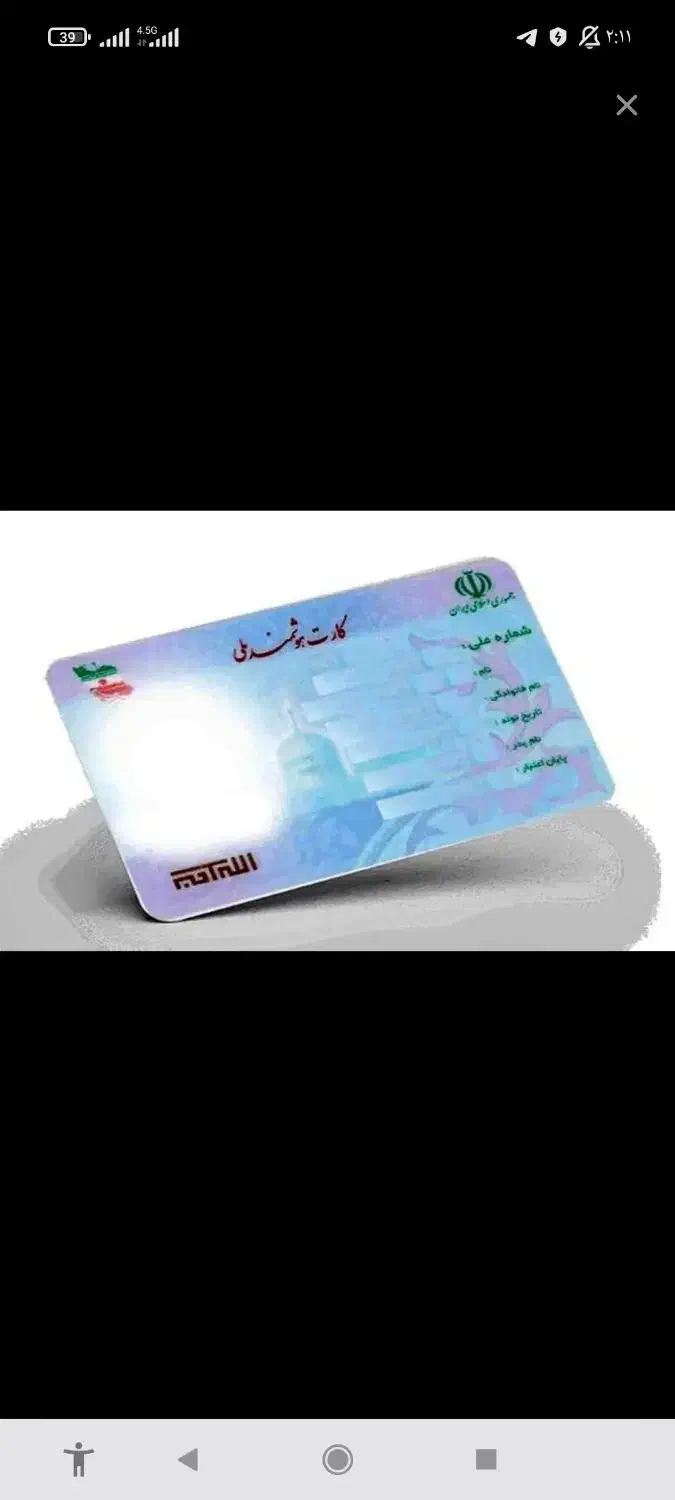 کارت ملی گمشده( ویسی شیخ رباط)|اشیا|اهواز, کوی رمضان|دیوار