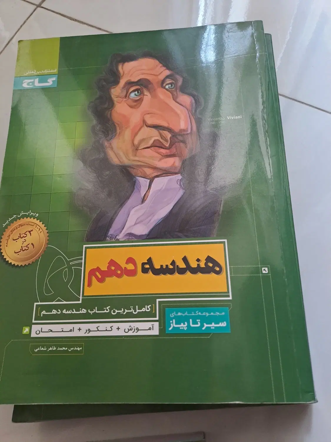کتاب|کتاب و مجله آموزشی|تهران, باشگاه نفت|دیوار