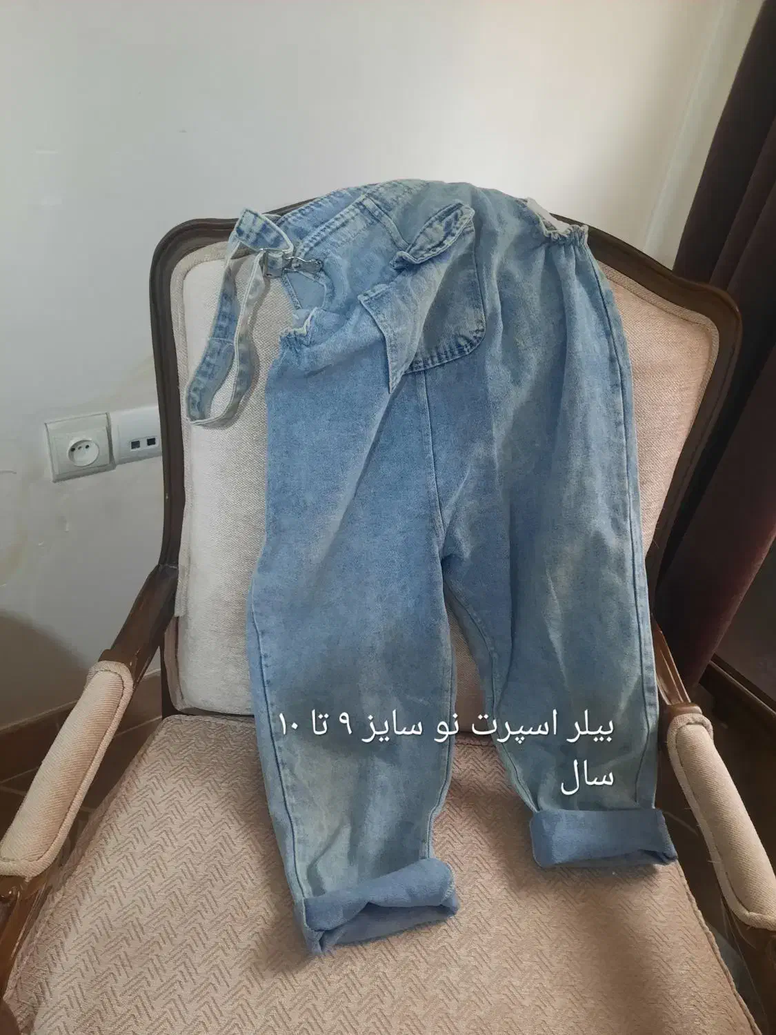 لباس|لباس|ساوه, |دیوار