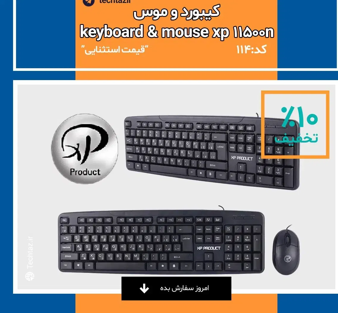 ست کیبورد و موس XP-11500N|قطعات و لوازم جانبی رایانه|تهران, حر|دیوار