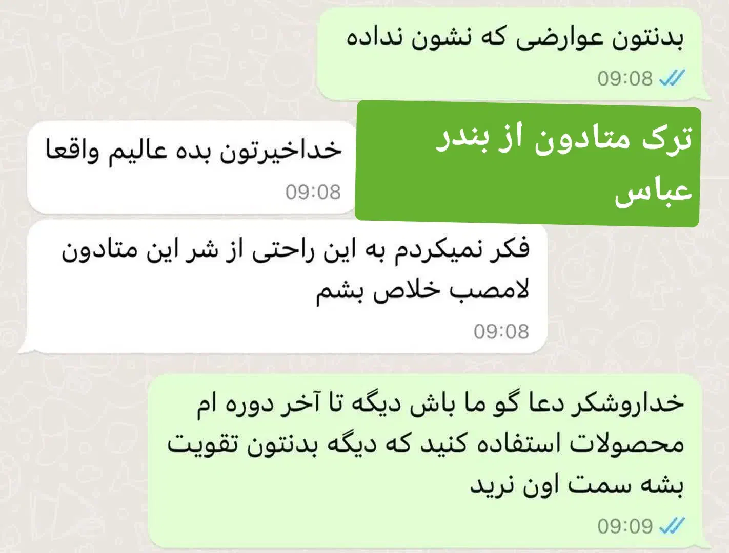 ترک اعتیاد ابدی در سیرجان|خدمات آرایشگری و زیبایی|سیرجان, |دیوار