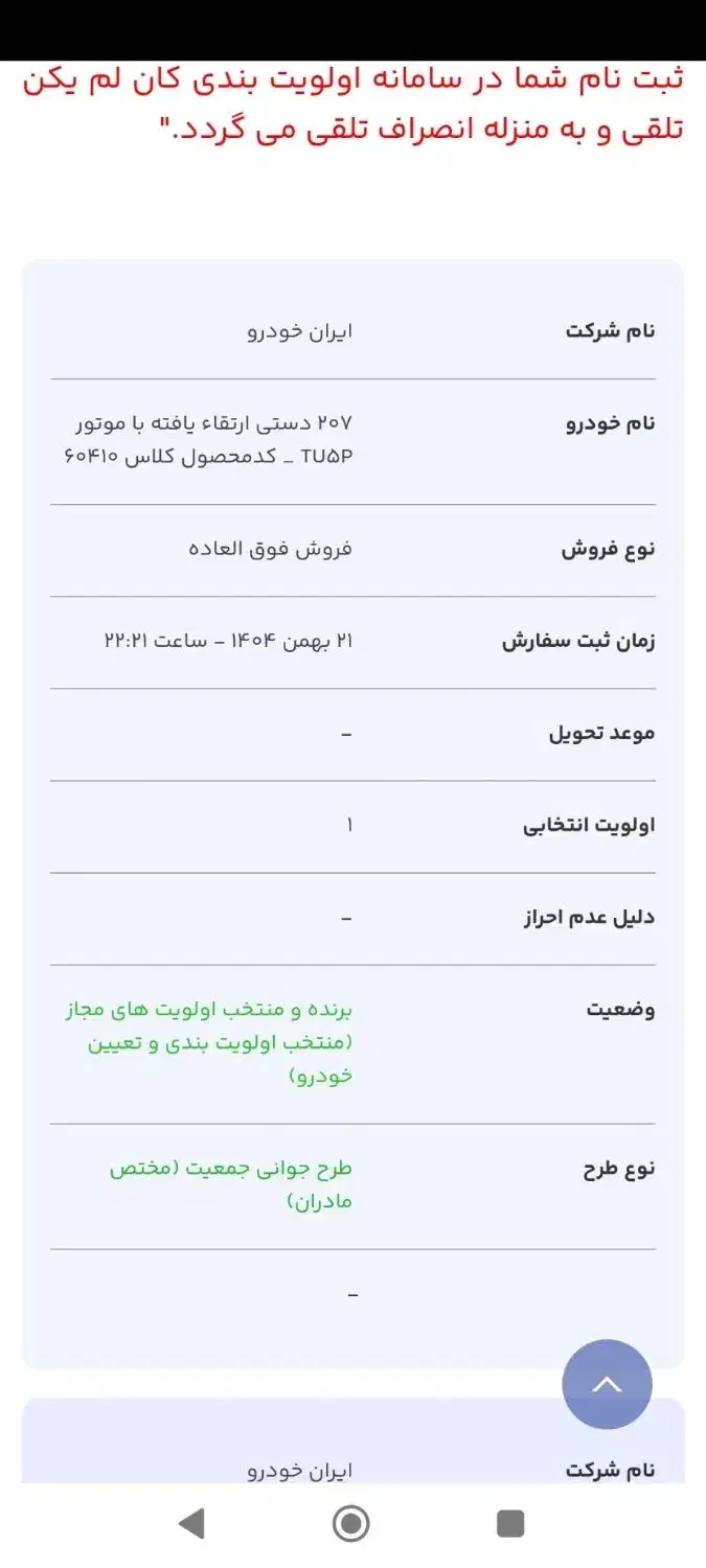 حواله|خودرو سواری و وانت|سبزوار, امیریه|دیوار