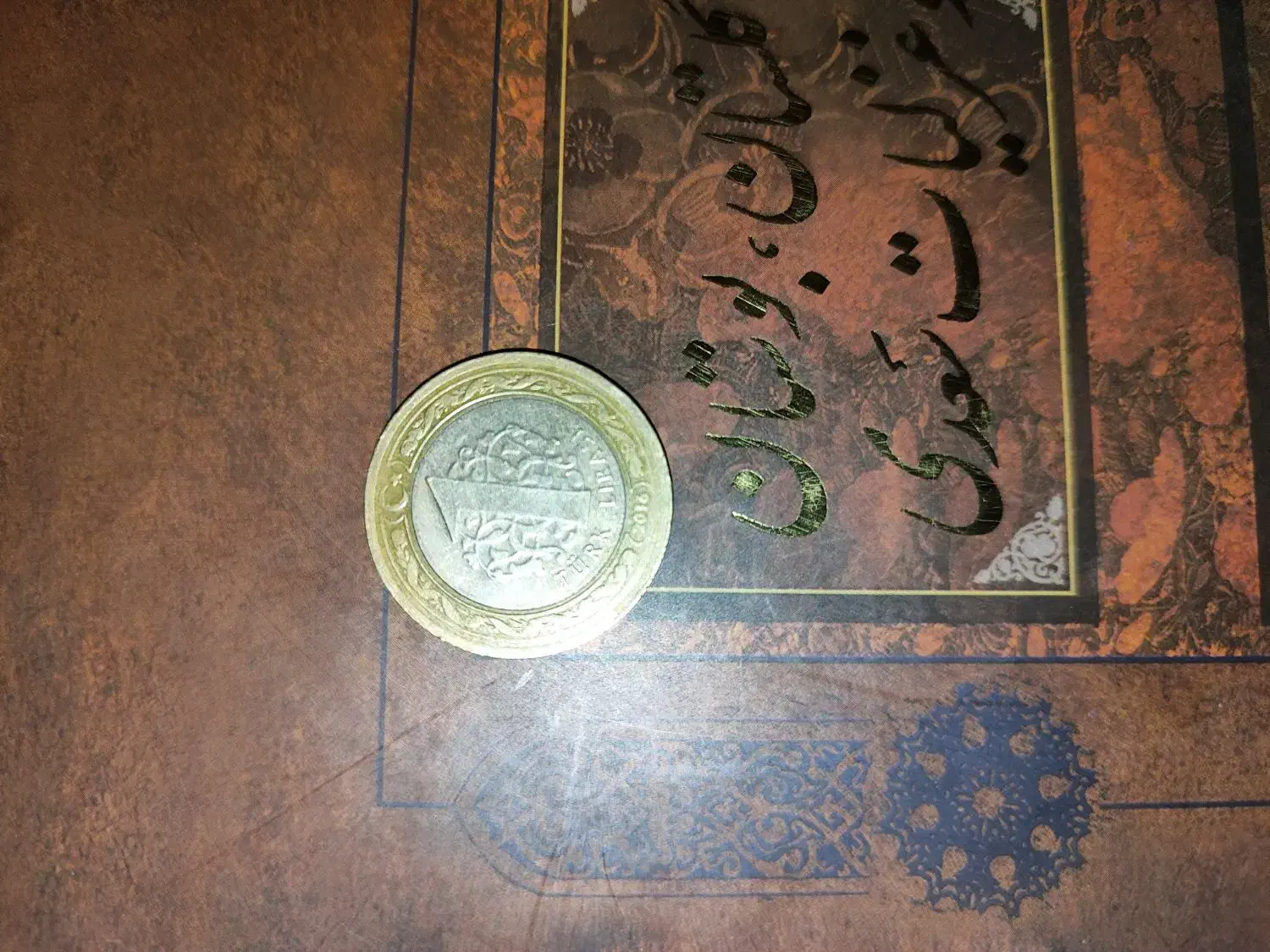 سکه کلکسیونی|کلکسیون سکه، تمبر، اسکناس|ارومیه, |دیوار