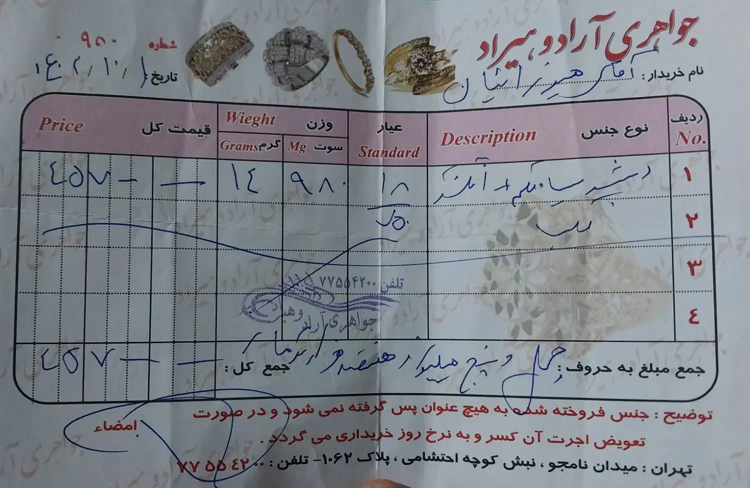 فقط معاوضه|جواهرات|چهاردانگه (تهران), |دیوار