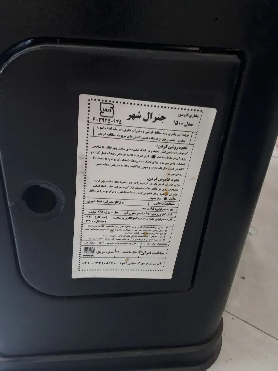 بخاری|بخاری، هیتر، شومینه|کرج, شهرک بنفشه|دیوار