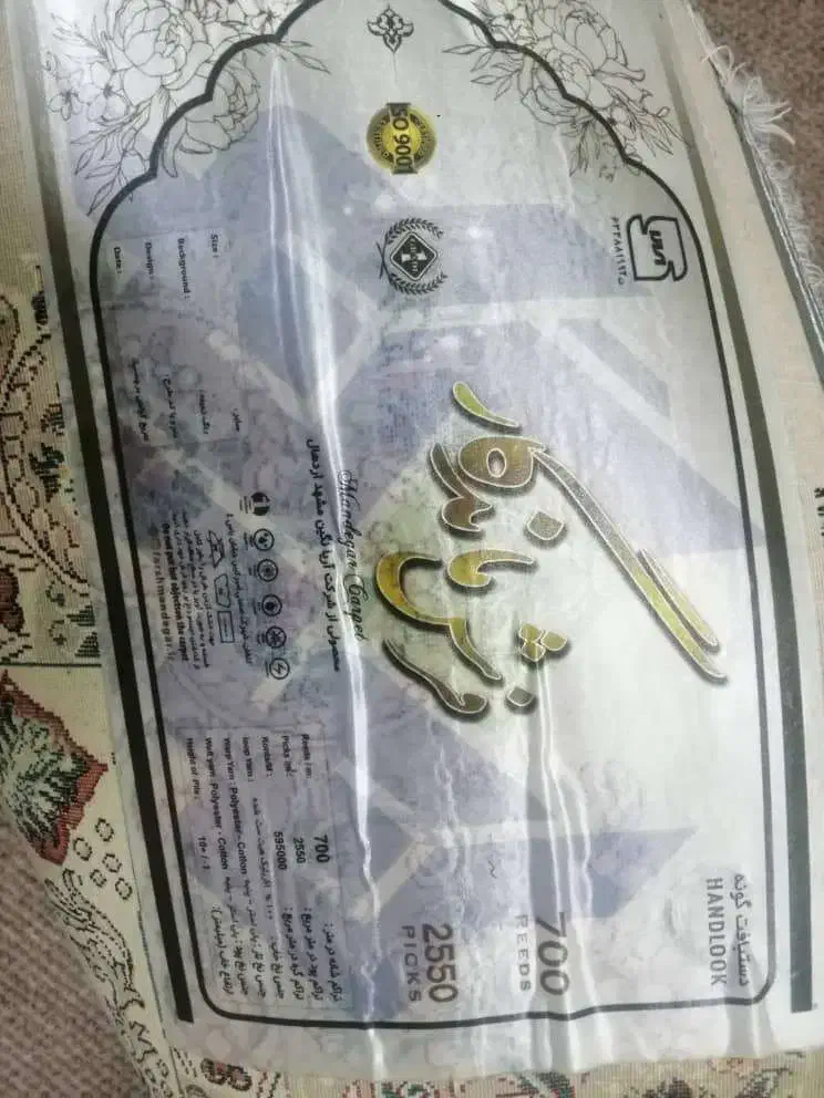 فرش 12 متری ماندگار مشهد|فرش|لار, |دیوار