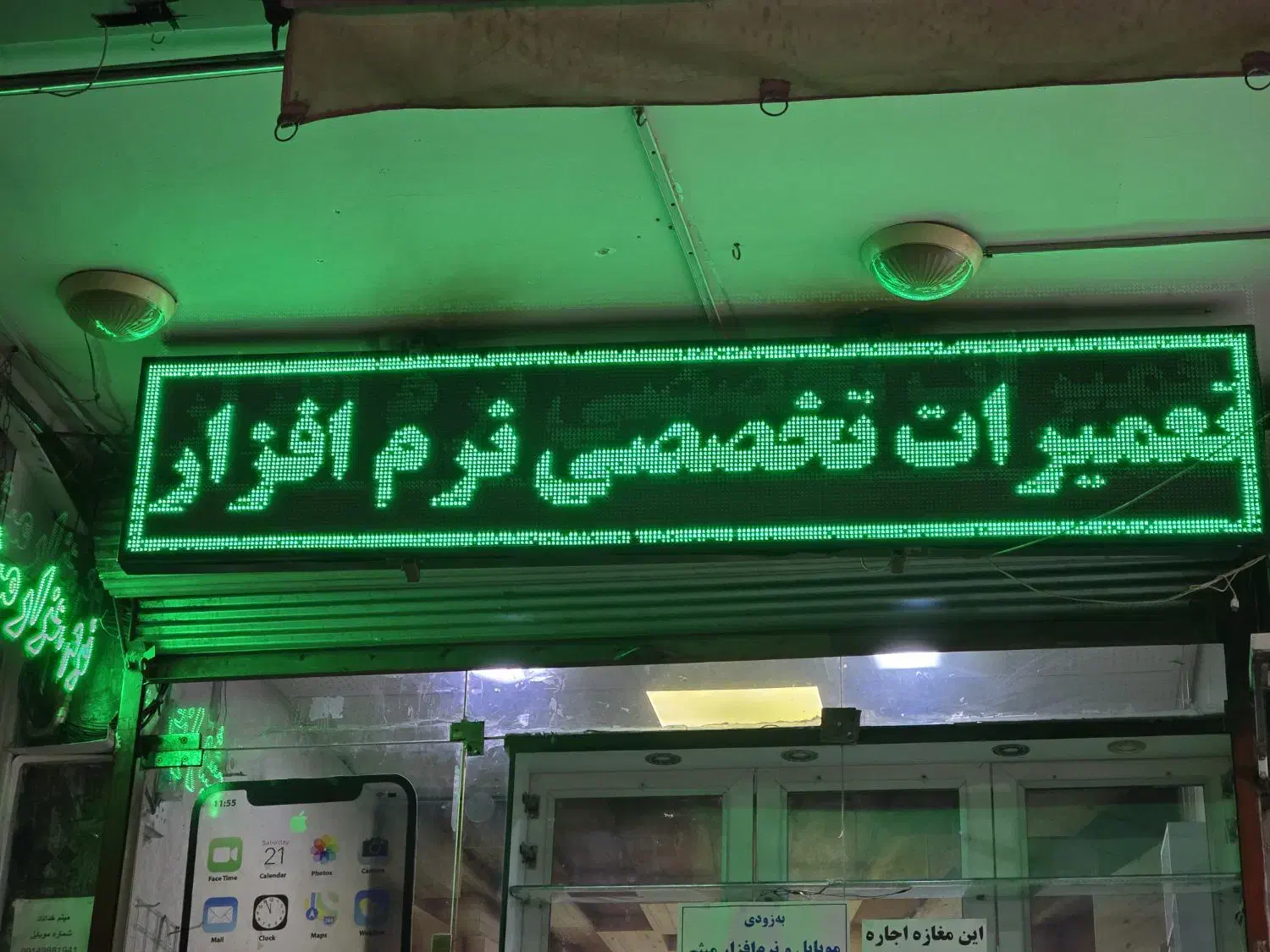 تابلوی روان سبز رنگ|فروشگاه و مغازه|اردبیل, |دیوار