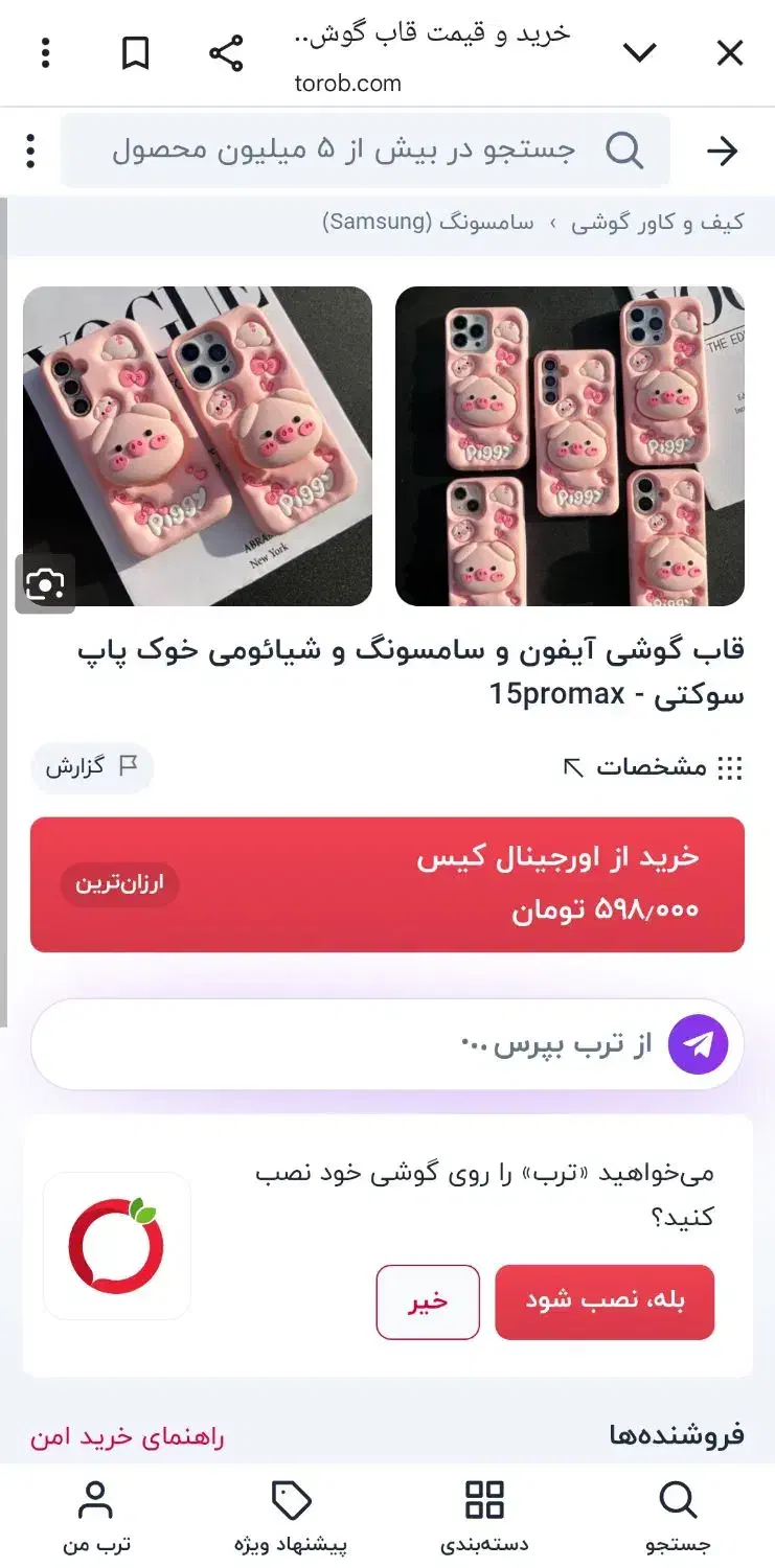 قاب گوشی نوت۱۳ سیلیکونی|لوازم جانبی موبایل و تبلت|میانه, |دیوار