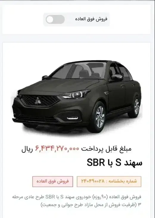 حواله سهند S|خودرو سواری و وانت|مشهد, خواجه ربیع|دیوار