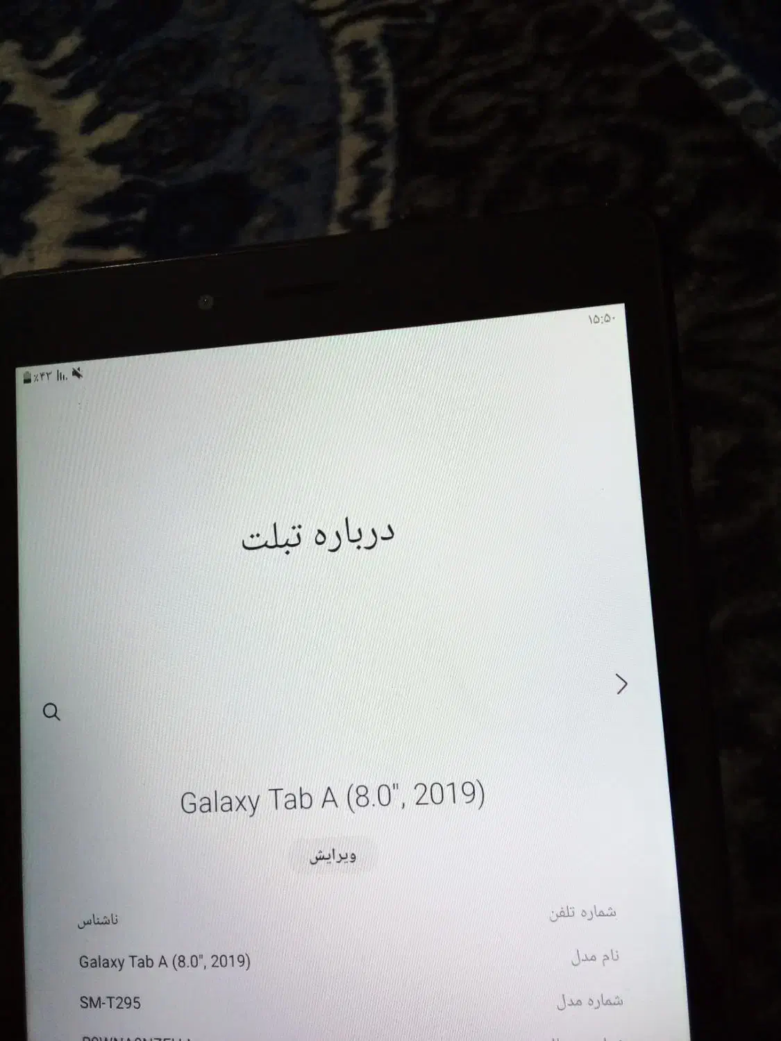 تبلت TabA 8اینچ|تبلت|ارومیه, |دیوار