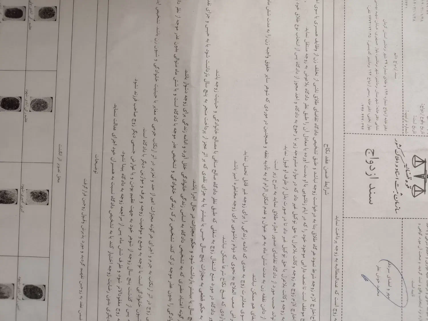 تهسیلات  ازدواج وثبت نام با بارباط انجام میدم|خدمات مالی، حسابداری، بیمه|نرماشیر, |دیوار