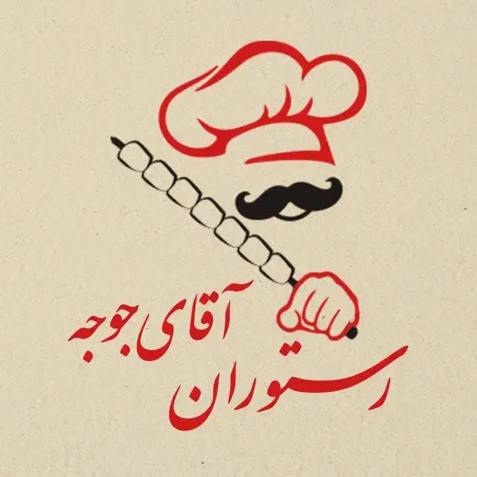 استخدام رستوران آقای جوجه مهریز|استخدام خدمات فروشگاه و رستوران|مهریز, |دیوار