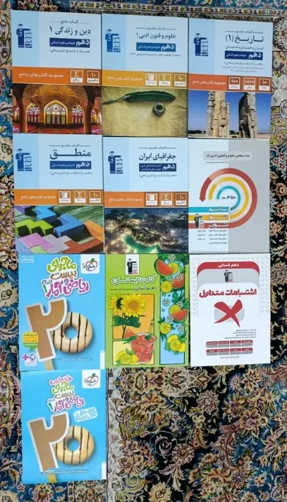 کتاب دهم انسانی|کتاب و مجله آموزشی|تهران, حمزهآباد|دیوار