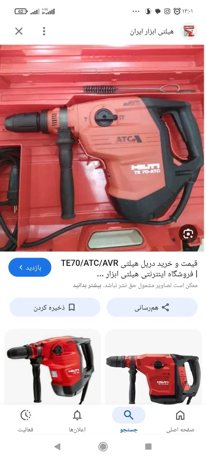 پیکور دریل چکشی تخریب|ماشینآلات صنعتی|شیراز, زرگری|دیوار