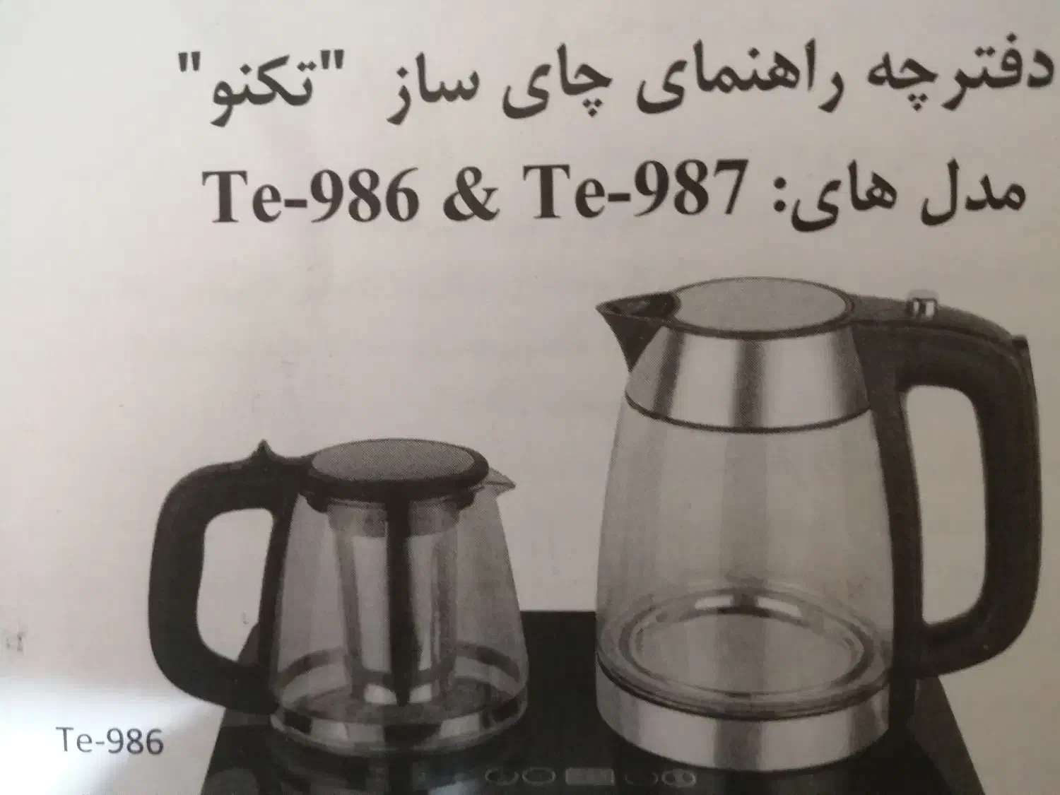 چایساز|سماور، چای‌ساز، قهوه‌ساز|کرمان, |دیوار