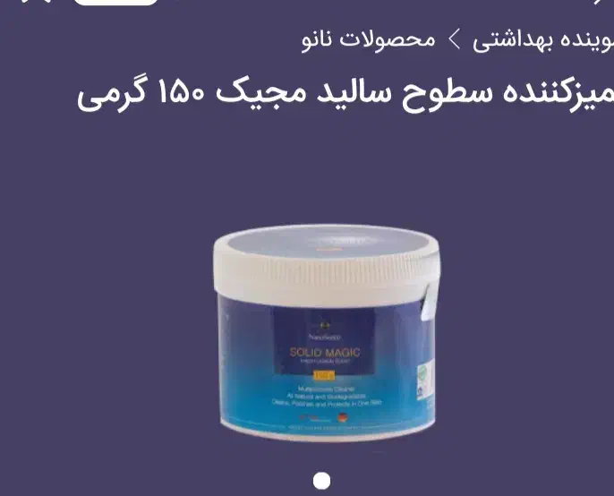 سالید مجیک (پودر معجزه)|لوازم نظافت|کرمانشاه, |دیوار