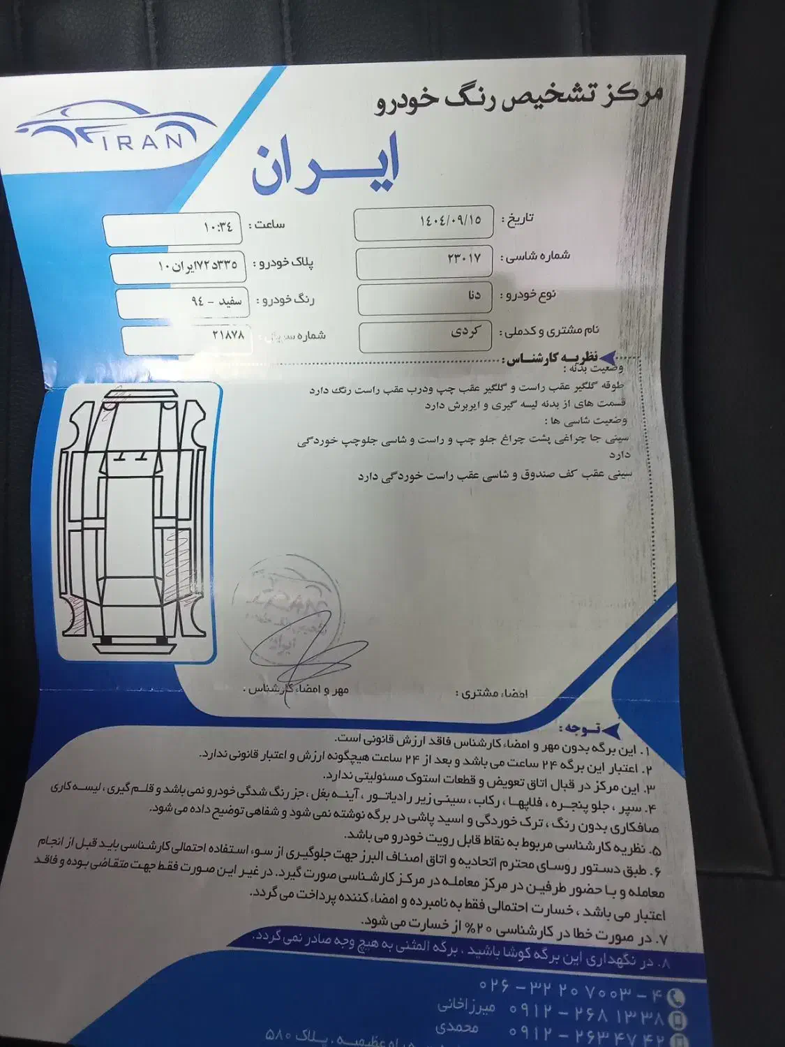 دنا ۹۴ تیپ ۲|خودرو سواری و وانت|کرج, عظیمیه|دیوار