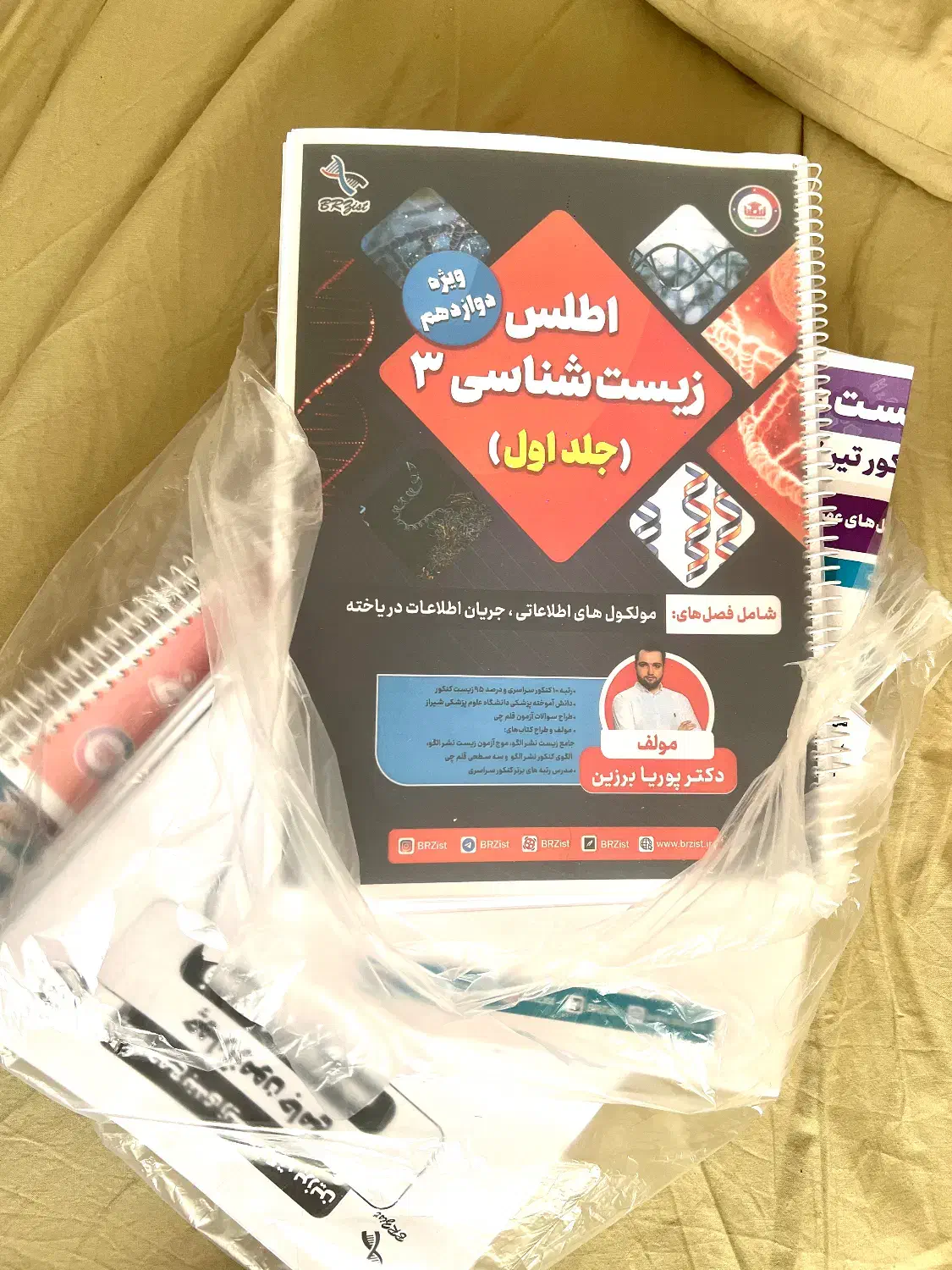 پک جمع بندی زیست و شیمی استاد برزین و خانلری|کتاب و مجله آموزشی|شیراز, شهرک برف فروشان|دیوار