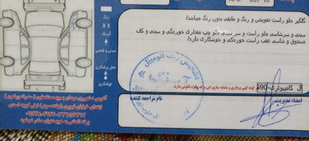 خودرو سواری|خودرو سواری و وانت|ری, علایین|دیوار